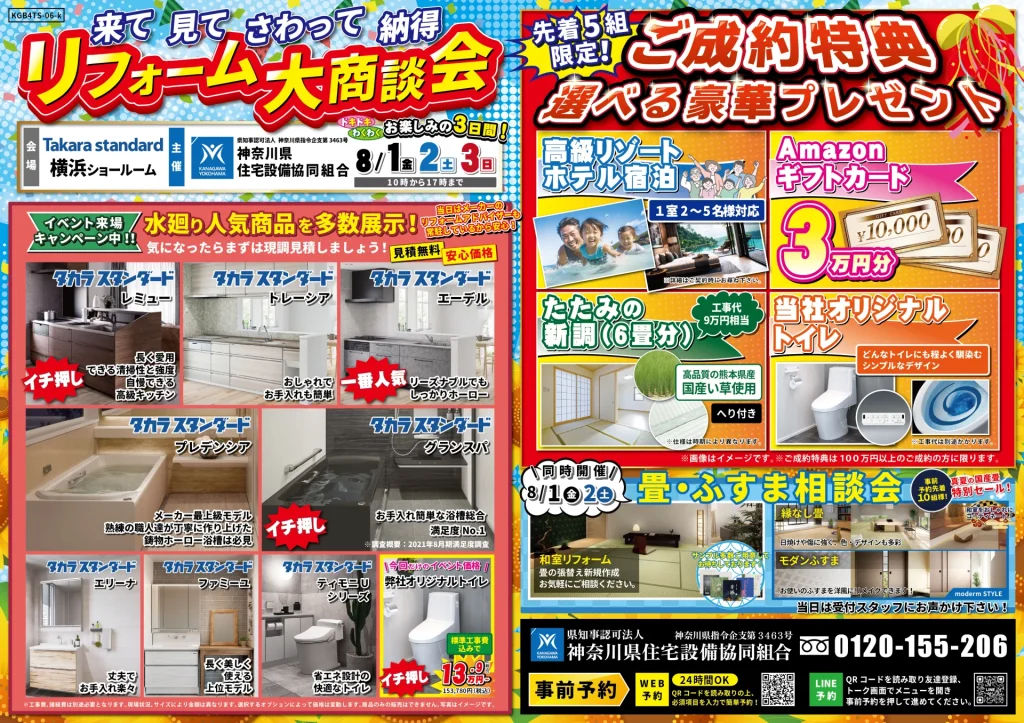 リフォーム リノベーション タカラスタンダード Takarastandard 水まわり キッチン お風呂 トイレ 洗面台 横浜市 川崎市 相模原市 東神奈川駅 天板 蛇口 外壁 バス シャワー 浴槽 水漏れ 水のトラブル 老朽化 相場 換気扇 木構造 ローン レミュー トレーシア エーデル リフィット プレデンシア グランスパ ヒロビロ浴室  エリーナ ファミーユ オンディーヌ リジャスト 　　　　
ウィット ライフサポート洗面化粧台 ティモニ 