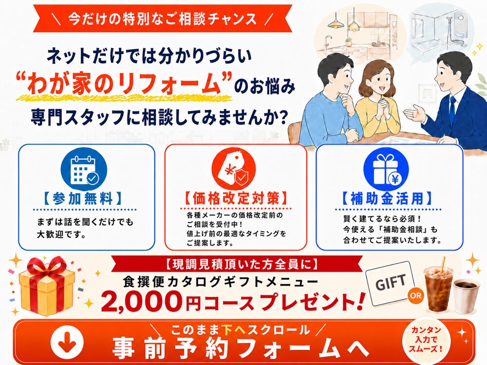 事前予約フォームへ