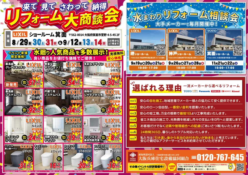 リフォーム リノベーション 水まわり キッチン お風呂 洗面台 トイレ 台所 リビング リシェル ノクト シエラ スパージュ リデア リノビオ ルミシス クレヴィ ピアラ サティス Jフィット プレアスLS アメージュ 見積 費用