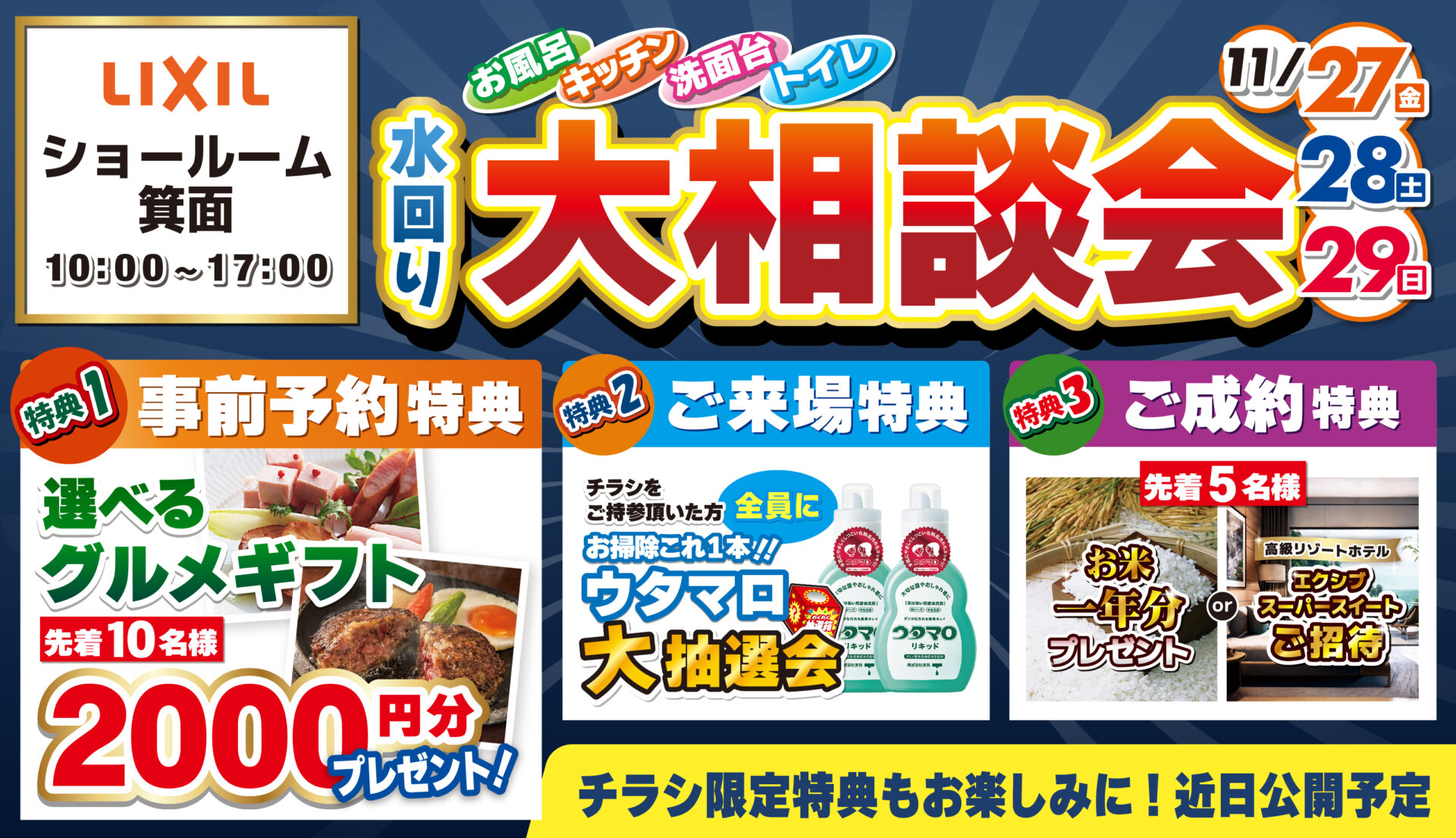 チラシ
