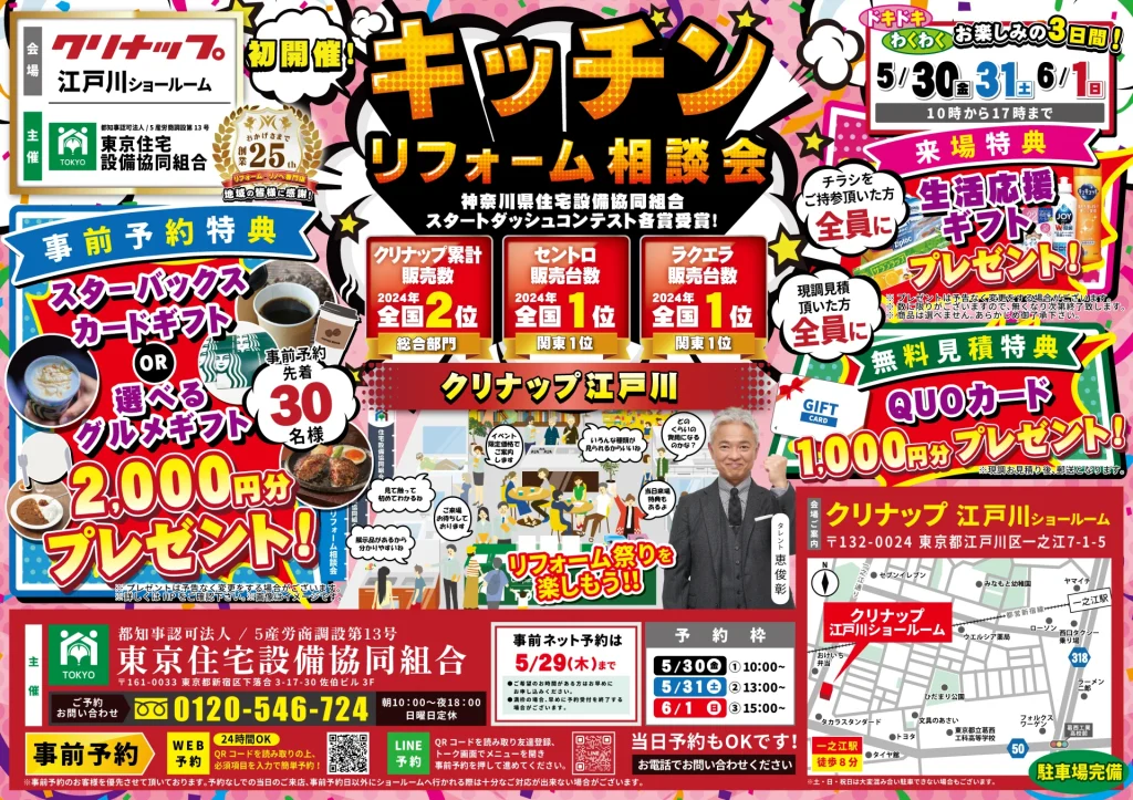 リフォーム リノベーション クリナップ リクシル LIXIL TOTO トートー タカラスタンダード パナソニック 水まわり キッチン お風呂 バス トイレ 港北 センター南 ブルーライン 横浜市 川崎市 相模原市 町田市 安い お得 格安 補助金 子育てグリーン住宅支援事業 台所 ステンレス 天板 玄関 ドア 窓 費用 見積 マンション