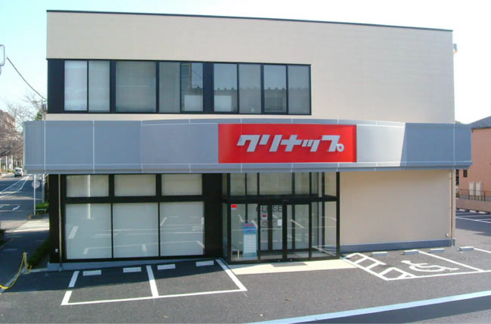 クリナップ 練馬ショールーム
