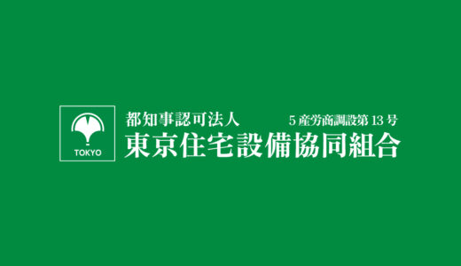 住宅省エネ2024キャンペーンの予算に対する補助金申請額のお知らせ