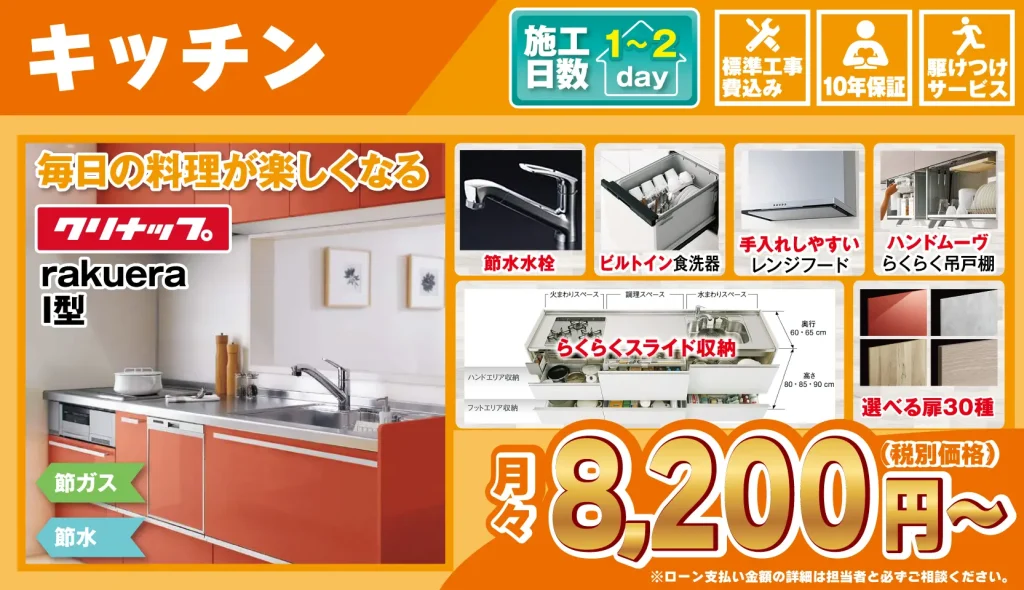 キッチン