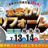 リフォーム リノベーション キッチン お風呂 トイレ 洗面 横浜 川崎 リクシル