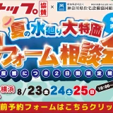 リフォーム クリナップ リノベーション 水まわり キッチン お風呂 トイレ 洗面台 横浜市 川崎市 相模原市 キッチンタウン横浜