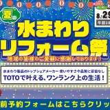 TOTO トートー リフォーム リノベーション 水まわり 住宅設備 システムキッチン キッチン お風呂 バス トイレ 洗面台 港北 横浜 川崎 相模原 子育てエコホーム支援事業 補助金 シンラ WYシリーズ WTシリーズ ファーストクラス浴槽 魔法瓶浴槽 カラリ床
