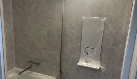 浴室リフォーム 石目調デザインで空間を引き締める LIXILリノビオV