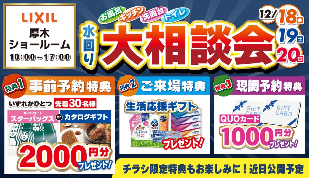 チラシ