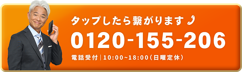 タップしたら繋がります