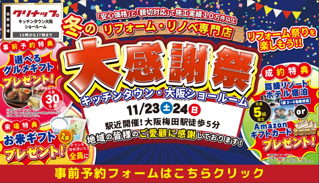 23-24_banner_3種_神奈川-大阪-