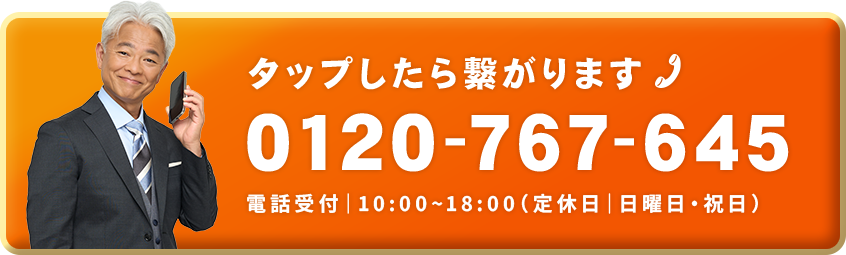 タップしたら繋がります
