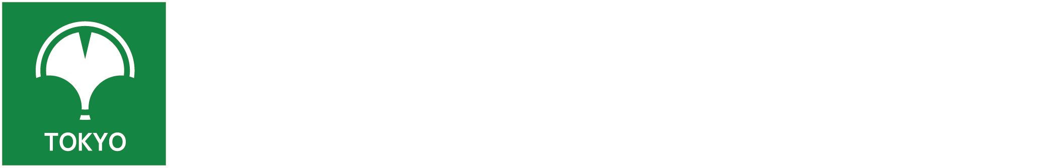5産労商調設第13号 東京住宅設備協同組合ロゴ
