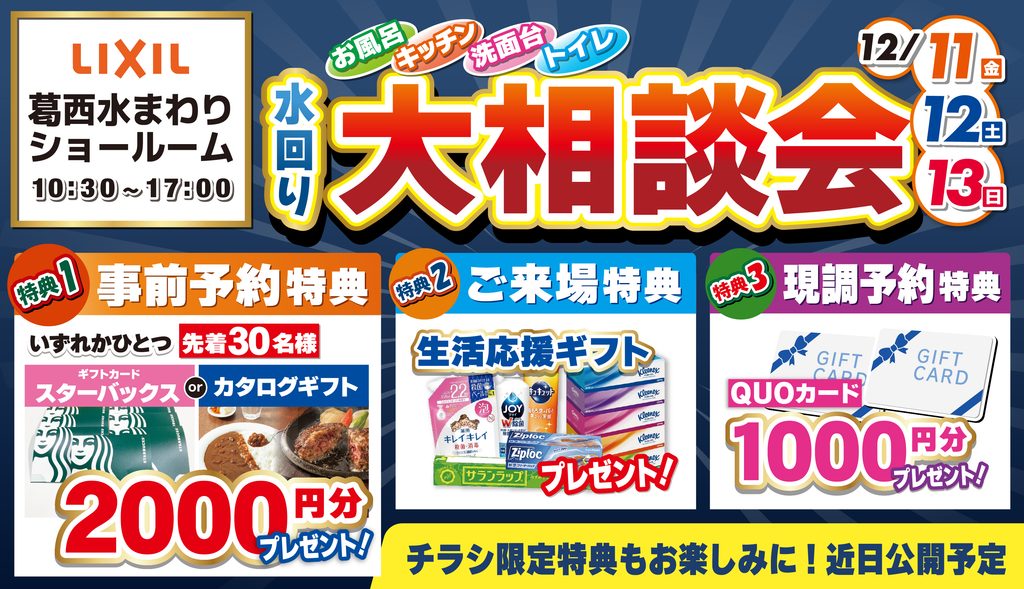チラシ