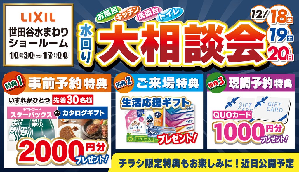チラシ