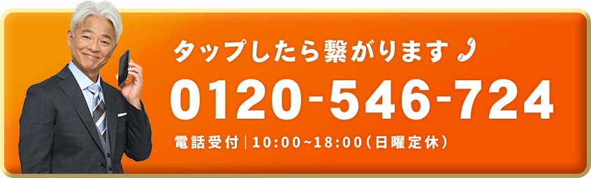 タップしたら繋がります