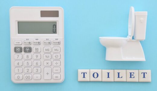 トイレの便器交換はいくらかかる？相場や交換のタイミングの見極め方を解説