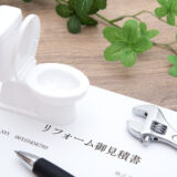 トイレの耐用年数は何年？　交換時期や買い替えのサイン、費用相場を解説