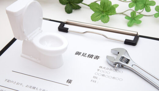 節水型トイレのメリットや従来型との水道代の違い、リフォーム費用を解説