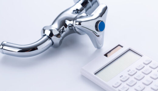 水回りリフォームの相場は？3点・4点セットの費用や注意点、利用できる補助金も解説