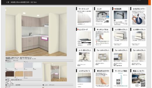 見やすく明るい色調で毎日の料理が快適に