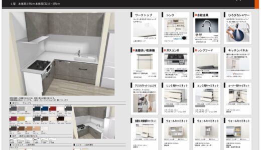 グレージュ×ホワイト 明るくスタイリッシュな印象に