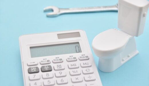 【種類別】トイレの取り付け費用はいくら？費用変動の要因や節約方法、注意点を解説